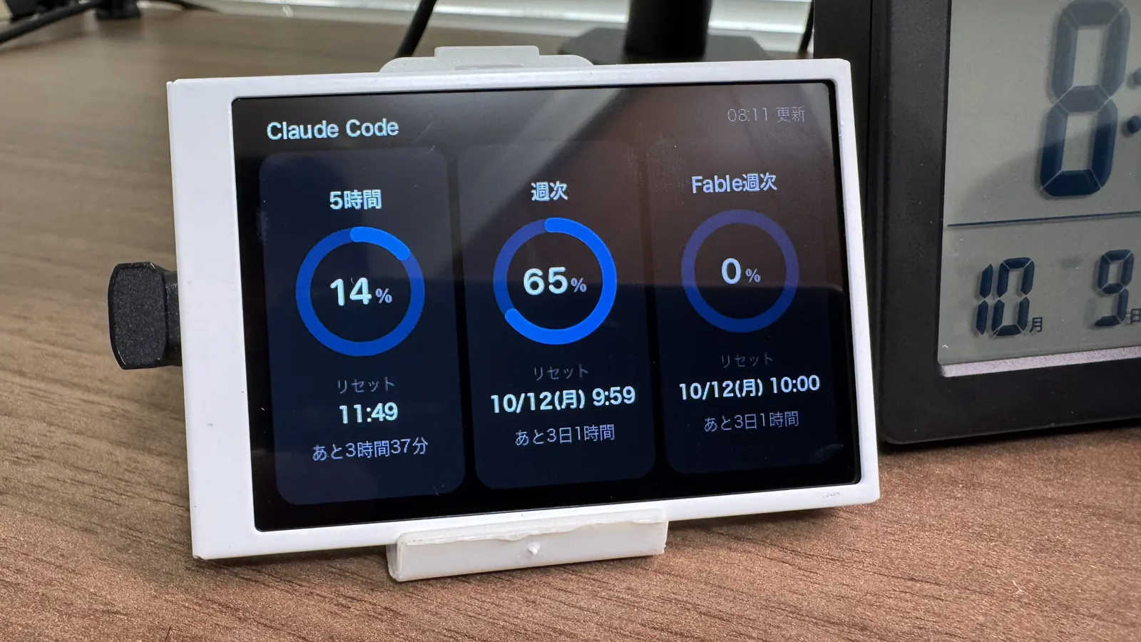 白い枠の 3.5 インチディスプレイに、5 時間・週次・Fable 週次の利用枠が円形のメーターで表示されている
